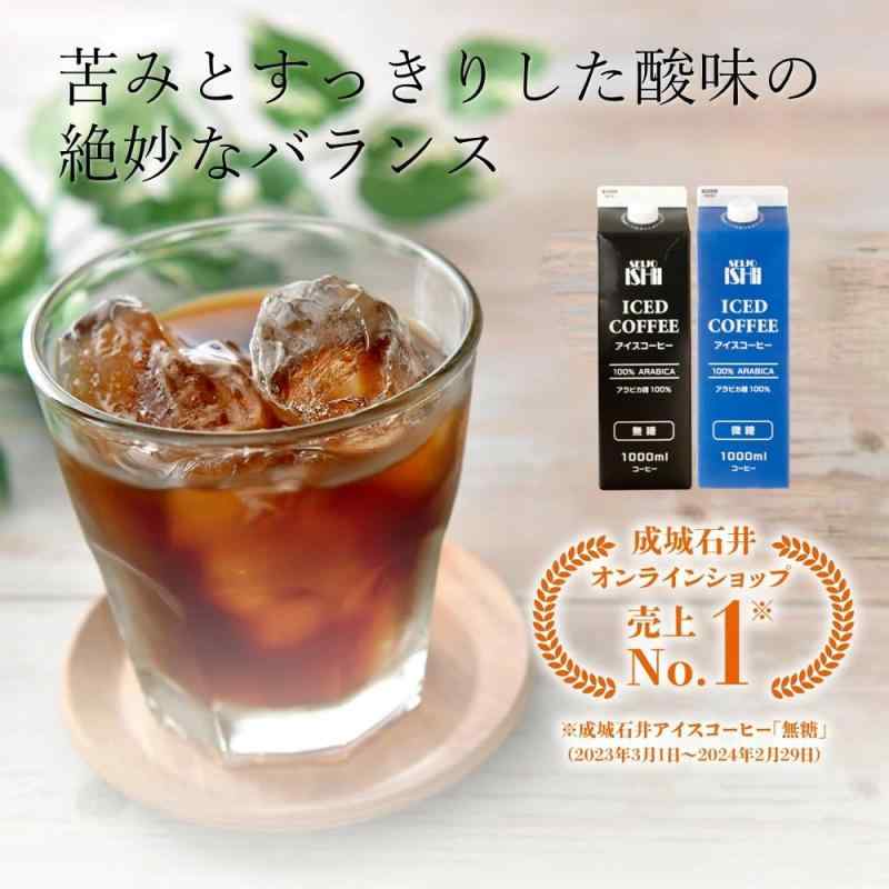 成城石井 無糖内燃機関珈琲 ×1000ml