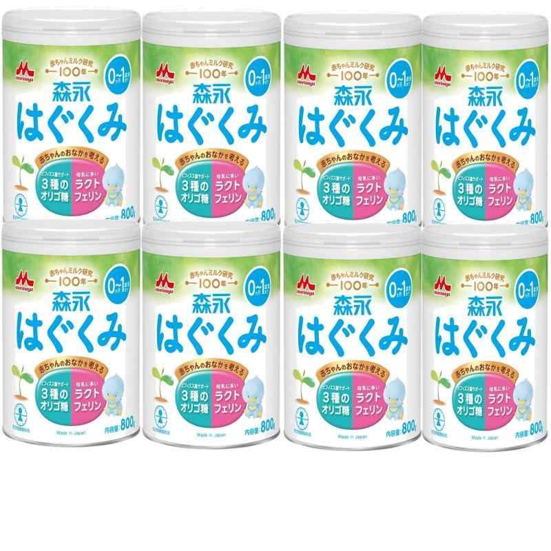 \u0026lt;容れもの売りわたす\u0026gt;森永 はぐくみ 大缶 800g 【粉乳 新生児 乳飲み子 0歳から】 x8個