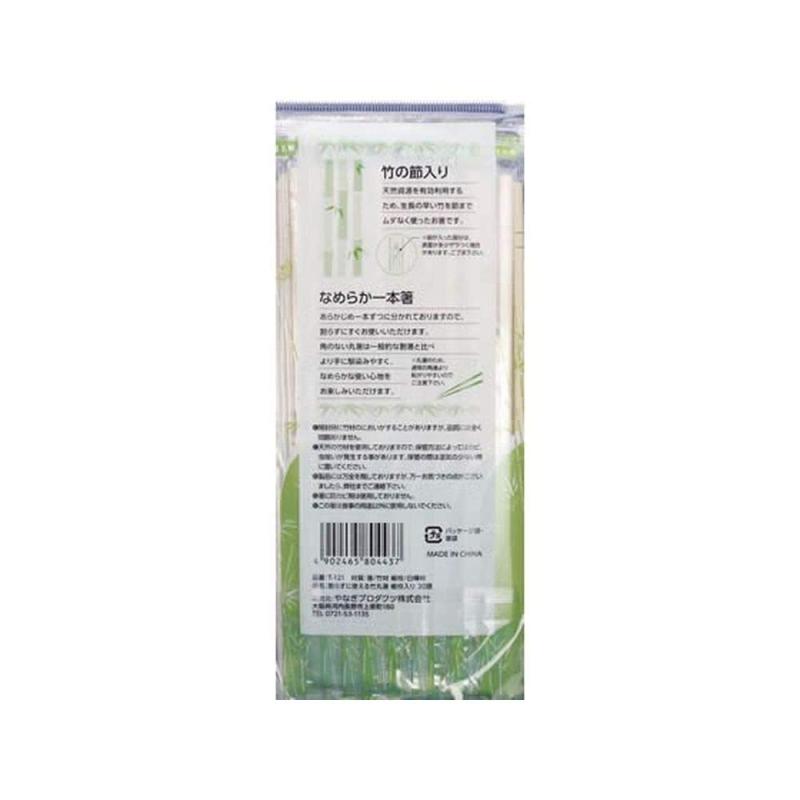 やなぎプロダクツ 割らずに使える竹割箸