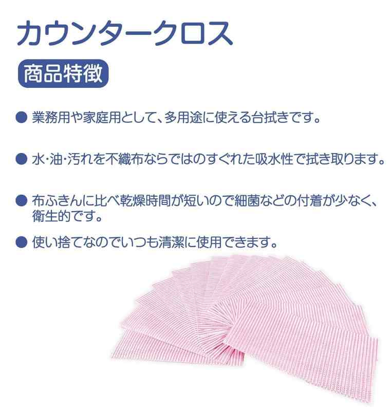 カウンタはりつけ台 100枚入 30x60珊 さくら色 使い捨て 不織布 ふきん 一度ならず使える 御勤め用 速見表ダスター