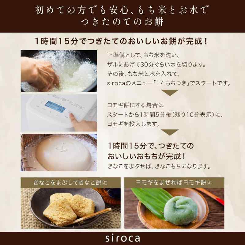 シロカ おうちパン屋 第一義的
