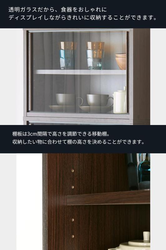 白井実業(Shirai) 食器棚 優勝杯ゲーム盤 勝手もと納める 硝子押し入れ 一人暮らしのお座敷や小っちゃい間隔文字にぴったり大きさ フルニコ