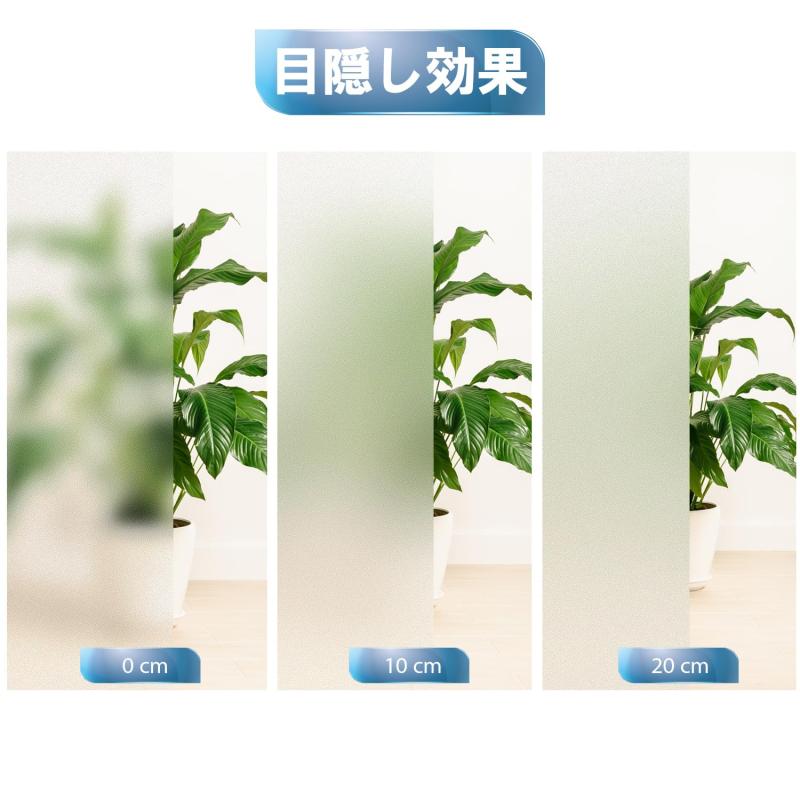 PROTEALL 窓用フィルム 目隠しシート 遮光シート プライバシー保護 断熱シート UVカット すりガラス調 めかくしシート 水ではるだけ 貼り直し可能 結露減軽 台風対策 飛散防止 外から見えない