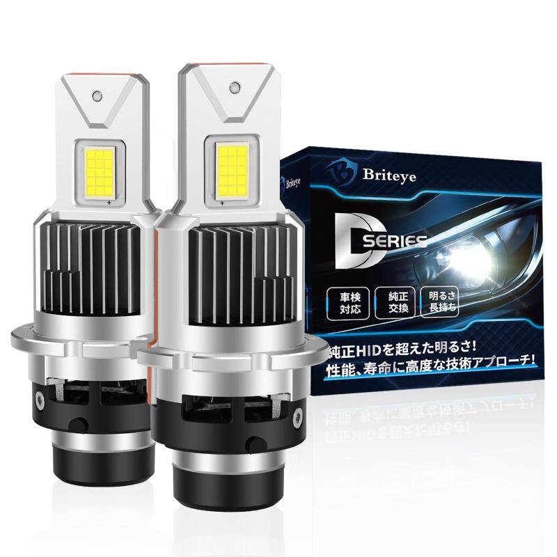 【純正サイズ D2S専用】Briteye D2S LED ヘッドライト 爆光 6500K ホワイト 車検対応 d2sバルブ専用LEDライト ファン 配線レス加工不要 純正HIDを簡単LED化 Dシリーズ ファン付き 2個入