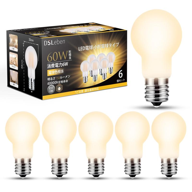 DSLeben LED電球 E17口金 60W形相当 電球色 LEDクリプトン電球 750lm 高輝度 フィラメント ミニクリプトン電球 全方向タイプ 省エネ 密閉器具対応 断熱材施工器具対応 調光不可 6個セット