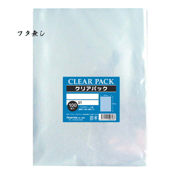 ＜澄み切った袋＞せつ然たる容器に並べる (OPP袋) 磁気テープ皆無 38×60 500枚 30ミクロン PP御勤め用