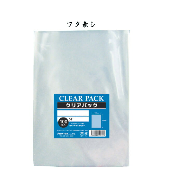 ＜澄み切った袋＞せつ然たる風呂敷き包み (OPP袋) 磁気テープ皆無 36×54 250枚 30ミクロン PP御勤め用