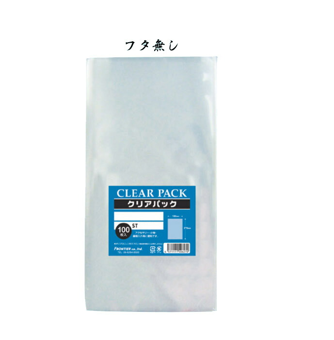 ＜澄み切った袋＞せつ然たる風呂敷き包み (OPP袋) 磁気テープ皆無 28×45 1,000枚 30ミクロン PP御勤め用