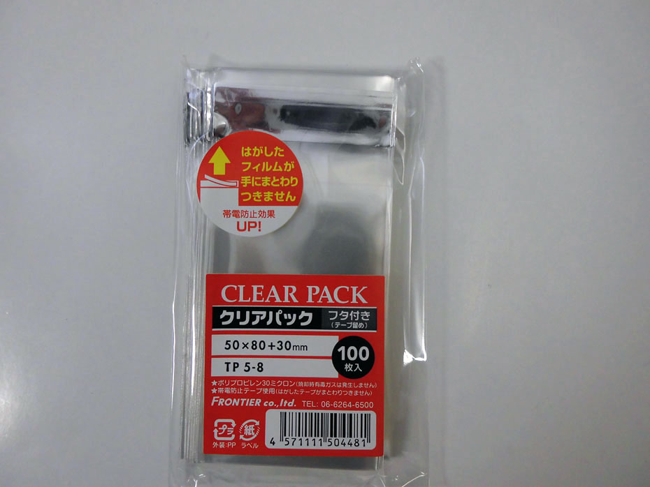 楽天市場】＜透明袋＞クリアパック(OPP袋)テープ付き15.3×20.5 100枚入 30ミクロン PP : 袋マルシェ