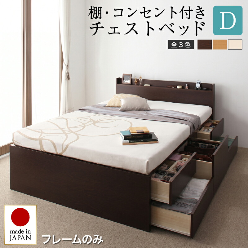 ベッド 収納付きベッド ダブルベッド フレームのみ 収納 収納付 収納ベッド 大容量 収納ボックス 布団 敷き布団 おしゃれ 収納家具 お客様組立 ベッドフレームのみ ダブル｜セレクトshop ふくろう