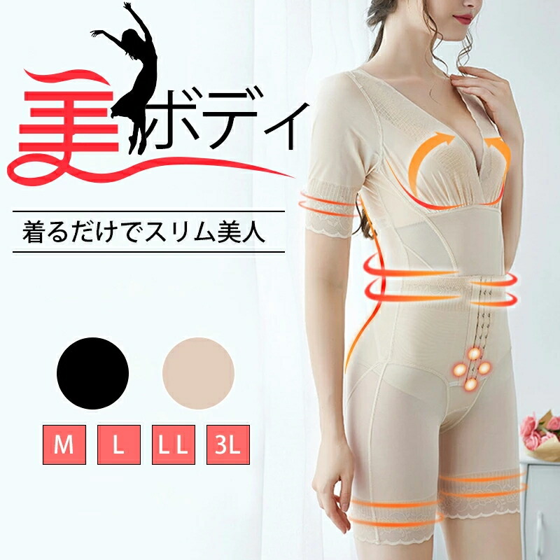 楽天市場】オールインワン ボディスーツ 極薄 補正下着 ボディースーツ
