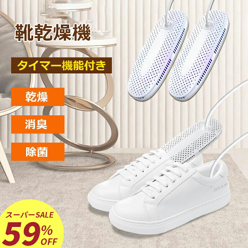 楽天市場】小型乾燥機 ウォームドライヤー3.0用 【 靴乾燥 シューズ