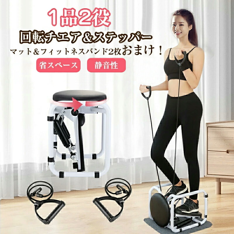 新品！ステッパー　筋トレ　運動器具　ステップ台　くびれ　ウエスト　エクサザイズ 0811-806zt.jpg