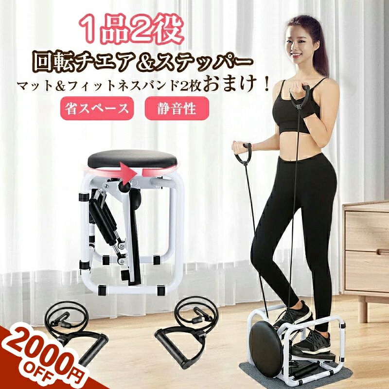 筋トレ道具 楽天市場】ステッパー [メーカー保証1年]筋トレ 静音 ダイエット
