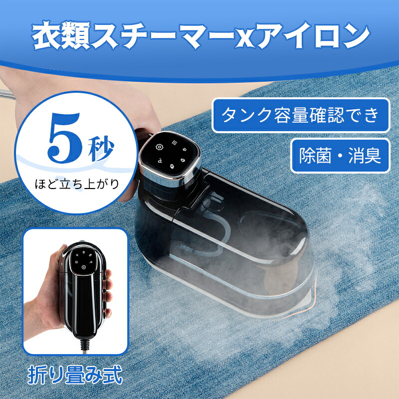 楽天市場】【復活セール8%OFFクーポン！】ハンディスチームアイロン