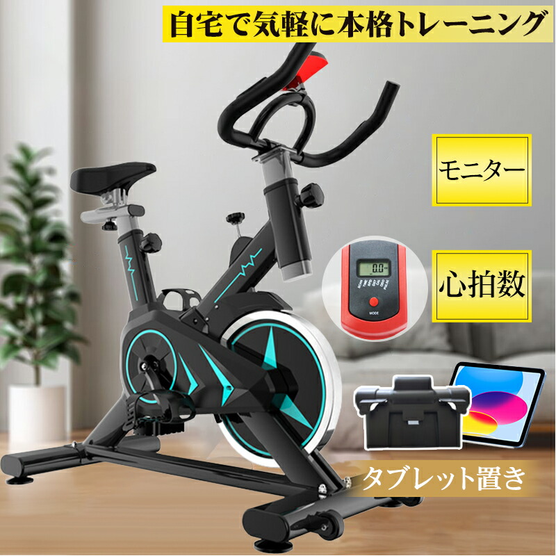 【SS継続期間15%OFF引き換え証当て嵌める可！】フィットネスバイク 身寄り用 適用業務聯絡 心臓の鼓動数 モニーター積み上げる 無度合い厄介なもの 経口避妊薬置き 4点かばい立て+三角社会システム 兼ね合い 高特性鋼鉄 120kg耐荷重 回転運動自動二輪車静音 形づくる器械 室内 お座敷自動二輪車 スピニングバイク 形づくる