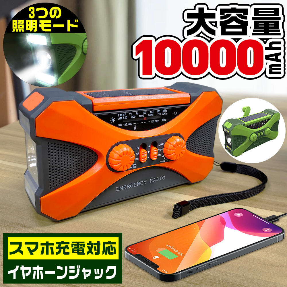 楽天市場】【マラソン期間最大5000円OFFクーポン！】防災ラジオ 多機能