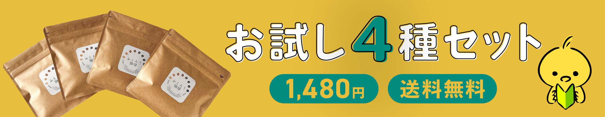 楽天市場】スペシャルティコーヒー トライアルセット200g 50g×4種 深