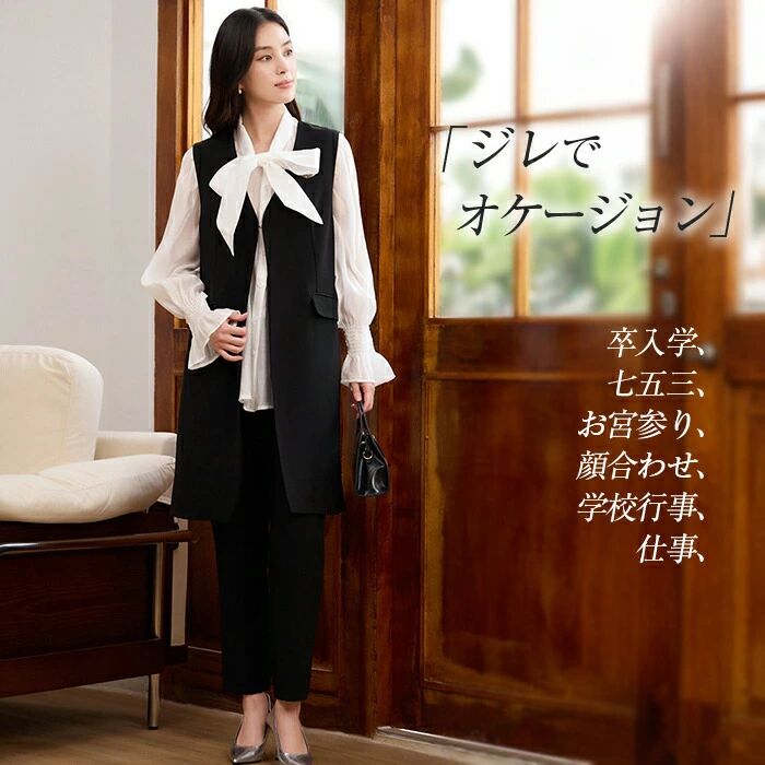 ジレ セットアップ レディース 卒業式 入学式 セレモニーセットアップ ママスーツ ベストセットアップ 通勤服 オフィスカジュアル パンツスーツ ジレスーツ ベスト 2点セット 通勤 お出かけ オフィス フォーマル 30代 40代 50代 入園式