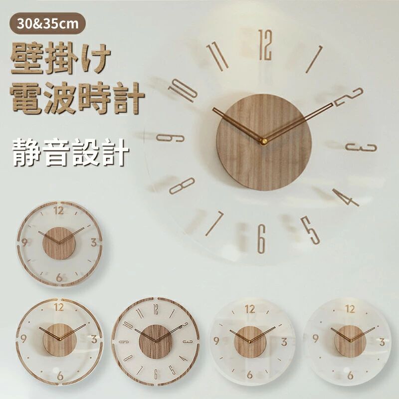 時計 壁掛け時計 電波時計 掛け時計 電波時計 静音 デジタル木目調 壁時計 デジタル時計 30cm 35cm オシャレ 音がしない 軽い かべ掛け時計 かわいい キッチン 子供部屋 リビング おしゃれ ギフト 新生活