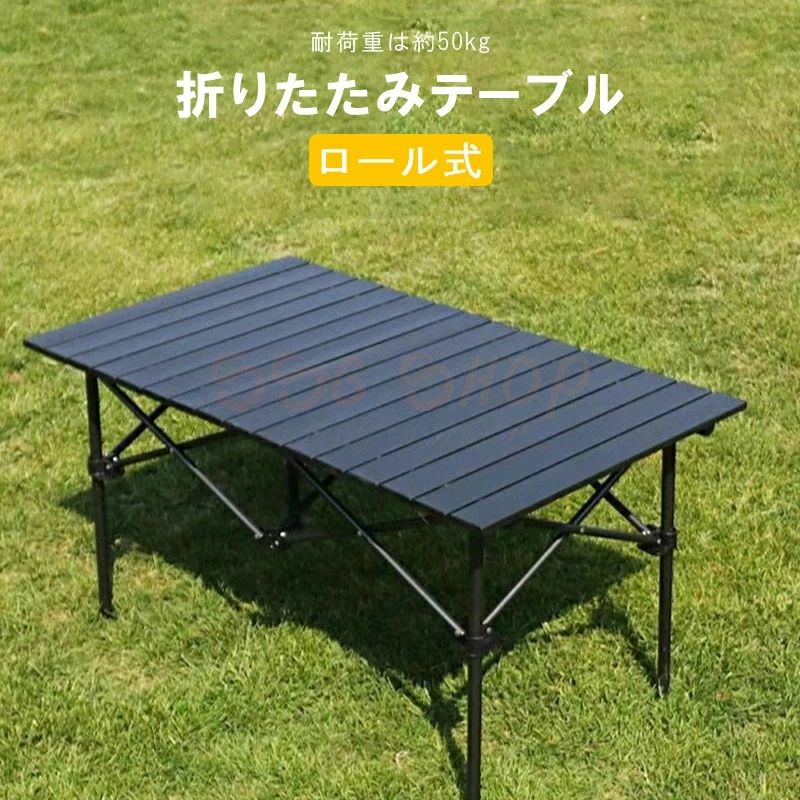 アウトドアテーブルキャンプバーベキューテーブルアウトドア折りたたみテーブルレジャーテーブル折りたたみテーブル軽いアルミ高さ調節ピクニックテーブル運動会お花見バーベキューキャンプ SSG SHOP 新生活用品