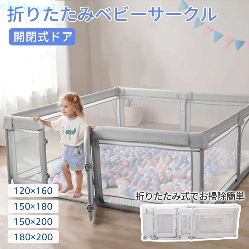 ベビーサークル 赤ちゃん サークル メッシュ 子ども 扉付き 自立式 ベビー フェンス 洗える 大型 ベッドガード ガード 子供 柵 ベビールーム リビング ベビーゲート メッシュサークル 収納 簡単 持ち運び 保育園 高さ68cm ドア|ふくろうの森店