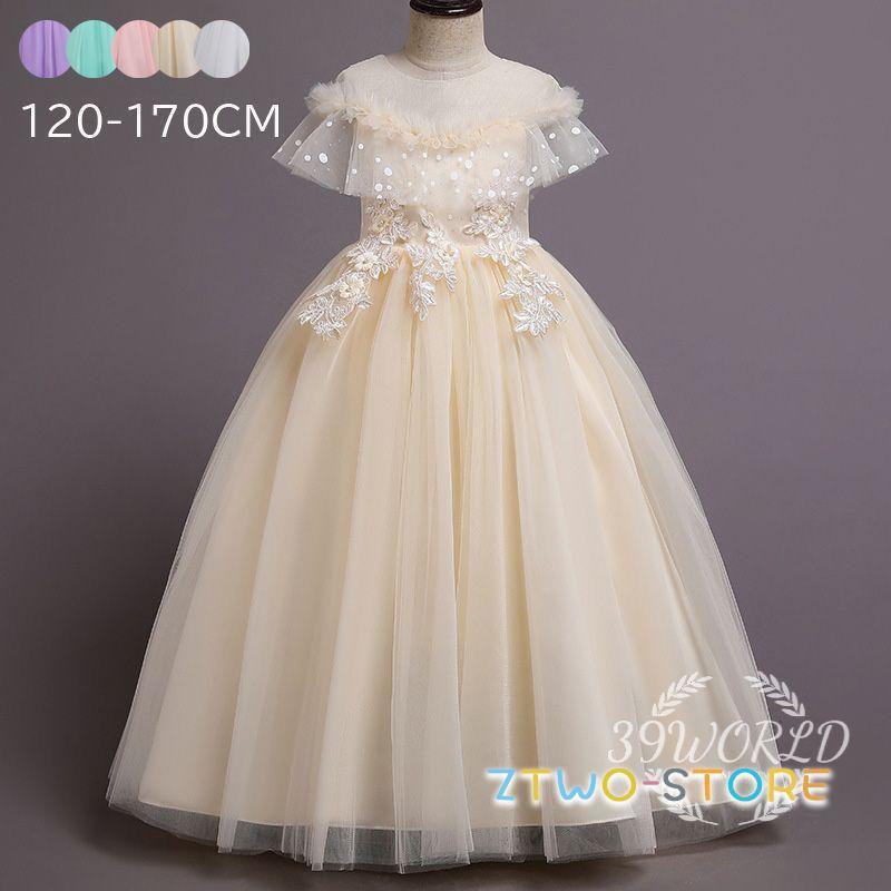 子供ドレス ピアノ発表会 ジュニアドレス ロング 演奏会 結婚式 キッズ こども コンクール 子供服 女の子 フォーマル 120-170cm 4,871円