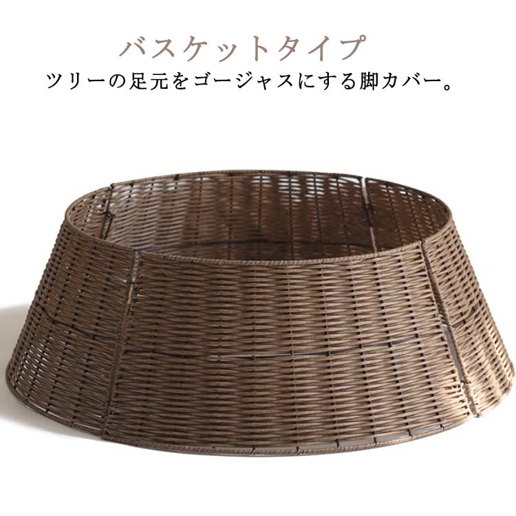 足元隠し フェンス ツリー バスケット クリスマスツリー かわいい 脚カバー ツリーバスケット 足元 ベースカバー スカート 足隠し スタンドカバー バスケット ツリーフェンス 北欧 目隠し おしゃれ クリスマスツリー クリスマスツリー 装飾 飾り インテリア 雑貨