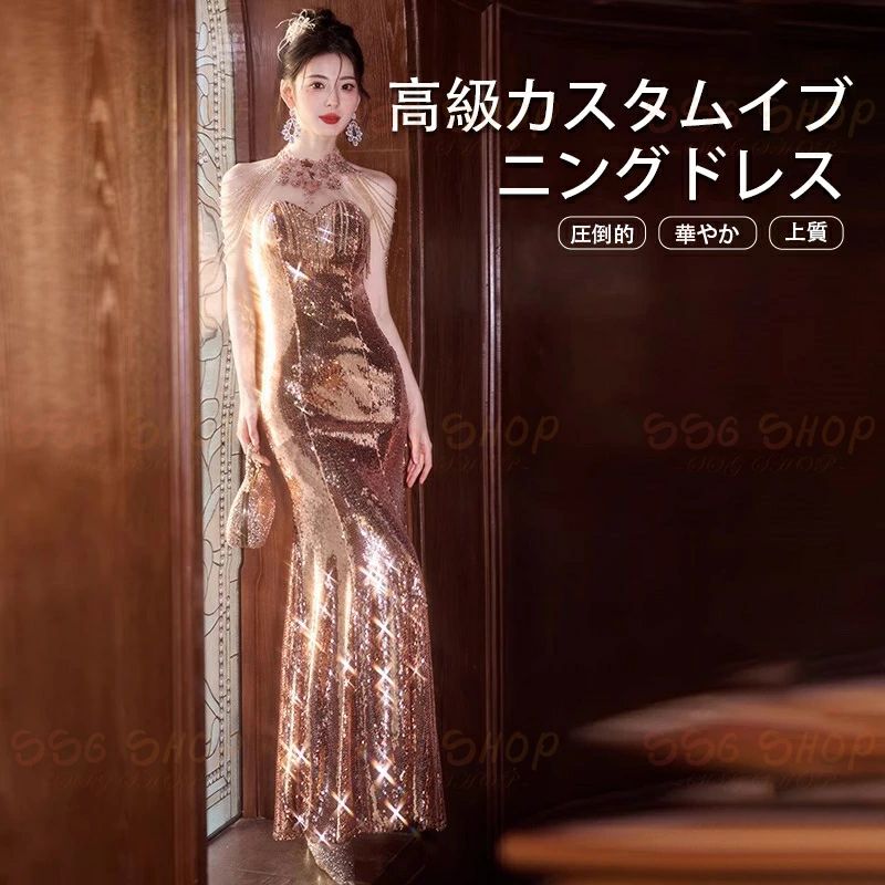 ロングドレス ローズゴールドのドレス ーメイドドレス イブニングドレス ノースリーブ ファッション 華やかなドレス 贅沢 ハルタンドレス パーティードレス 二次会 結婚式 発表会 体型カバー SSG SHOP 新生活用品