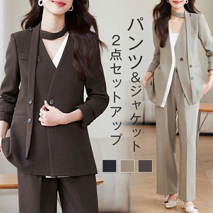 セットアップ スーツ レディース 卒業式 パンツスーツ ジャケット パンツ フォーマル ワイドパンツ 入学式 上下セット 2点セット パンツセットアップ 春 秋 きれいめ お洒落 セレモニースーツ ママスーツ 仕事 ビジネス 楽ちん OL ブラック ブラウン グリーン M L XL 2XL