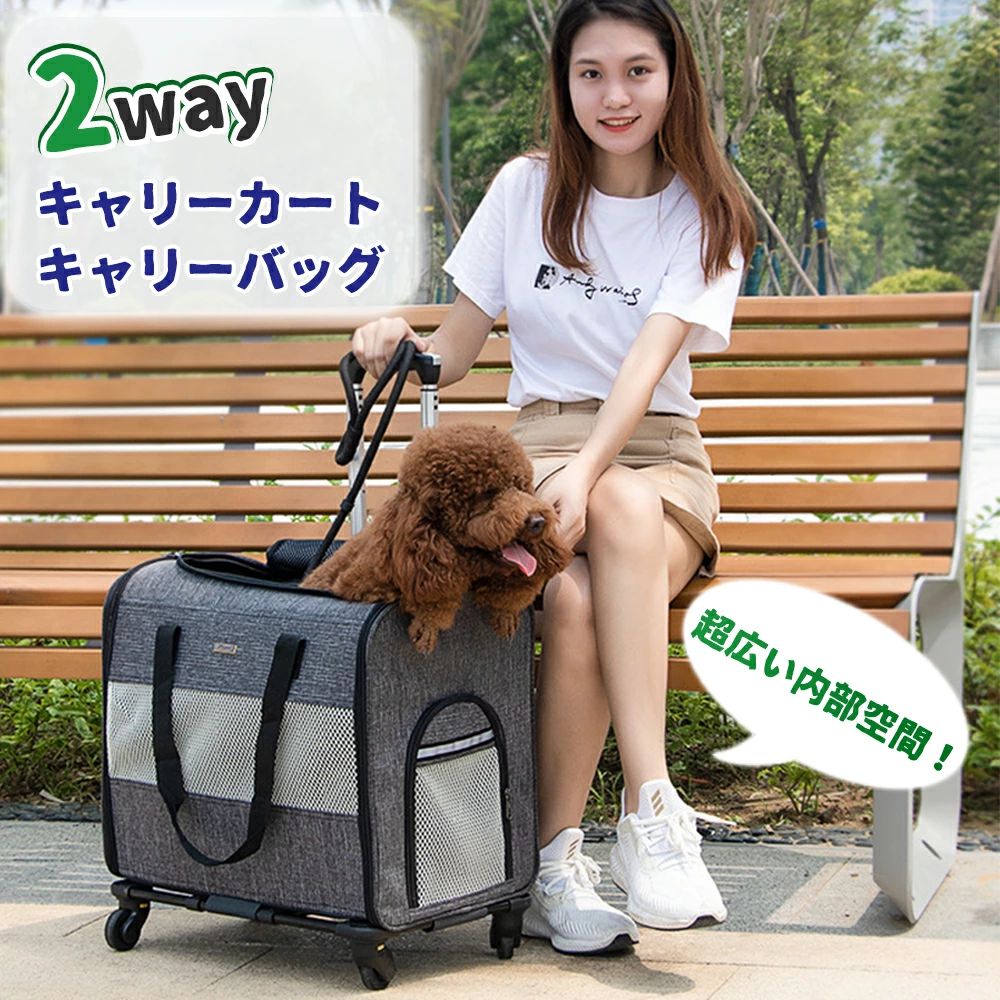 ペット キャリーバッグ キャスター付き 折りたたみ ペットカート 猫 犬 リュック カート ペットバッグ キャリーリュック キャリーカート 犬 猫 ペットキャリー 手提げ リュック 安定 小型犬 中型犬 猫 ハンドル付き 通気性 車載|ふくろうの森店