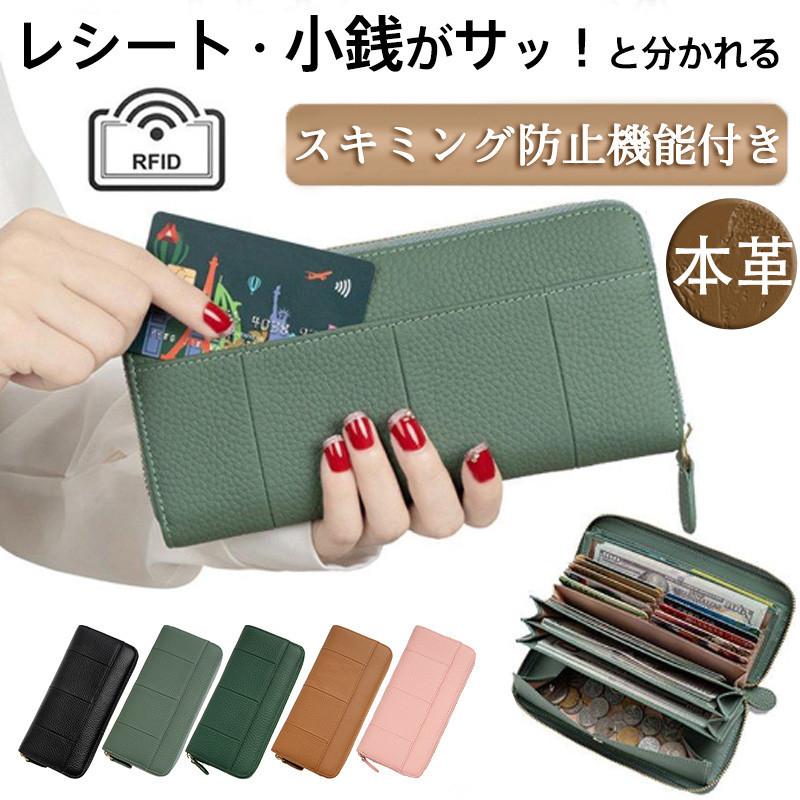長財布 レディース 財布 じゃばら 本革 小銭入れ コインスルー カード入れ スキミング防止 大容量 ラウンドファスナー 上質牛革 多機能 緑