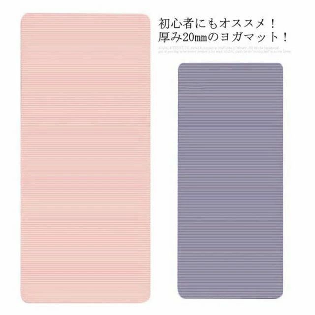 ヨガマット 厚20mm ピラティスマット ダイエット NBR トレーニングマット エクササイズマット ピラティス 腹筋 スポーツ トレーニング 厚手 極厚 ヨガ 持ち運び