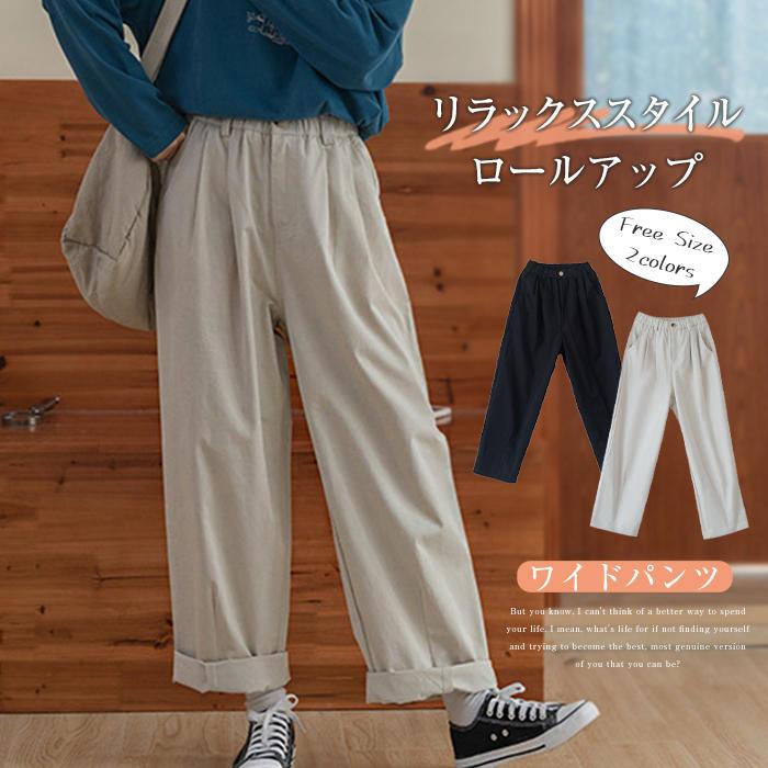 綿100％ ワイドパンツ レディース きれいめ ストレートパンツ ロングパンツ ツイル パンツ レディース リラックスパンツ ボトムス 体型カバー ロールアップ ポケット付き コットン 美脚 通勤 無地 着痩せ カジュアル ゆったり 着回し 定番 黒 30代 40代