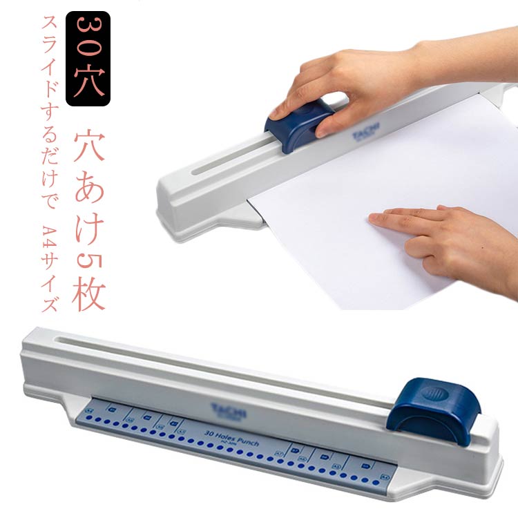 A4大いさ A4/B5相応う 多穴殴り付ける 30穴 ルーズリーフ殴り付ける 事務器 あなあけ殴り付ける DIY 万覚え帳工作 30穴 文房具 穴あけ5枚 事務装置 穴あけ殴り付ける