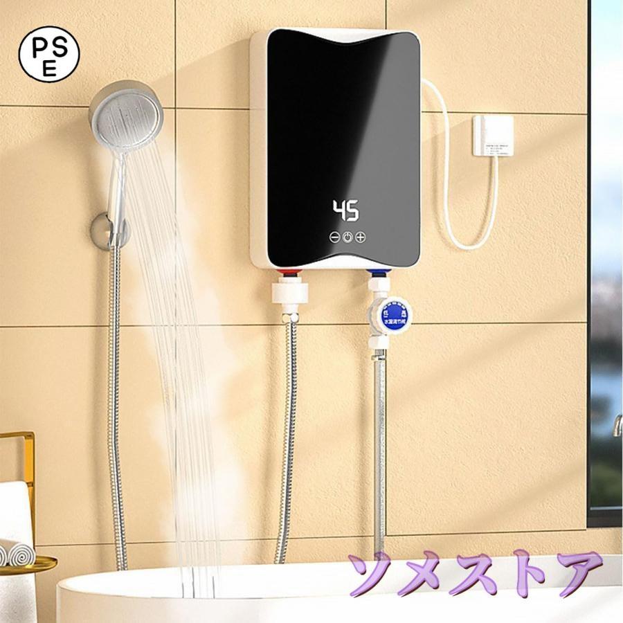 灯し火給湯器 温水器ミニ小型灯し火温水暖房器インスタント温水器3秒速力度熱する 3500W見せびらかす気温 オーバーヒート保護すること 節電 節水 水温30℃-55℃調節する能力のある 雨合羽心積もり