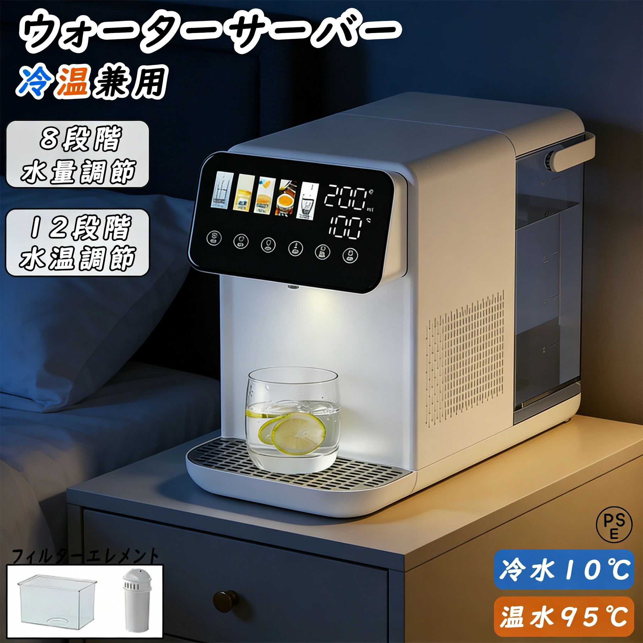 老人用 簡単操作 卓上 水温調節 卓上型温冷両用タイプ 節電対策 電気ケトル キッチン 浄水器 水飲み場 急速加熱 冷水 ウォーター