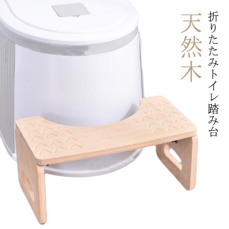 トイレ 踏み台 折りたたみ トイレ踏み台 子供 トイレトレーニング 木製 キッズ 天然木 子ども 子供 トイレの踏み台 こどもステップ台 折り畳み ス
