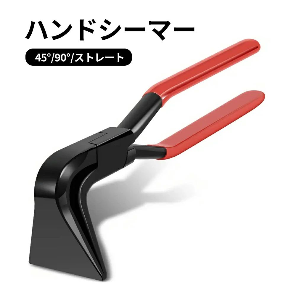 板金曲げ工具 45°/90°/ストレート つかみばし 板金 金属ベンダー ハンドシーマー プライヤー 金属板 鉄板 折り曲げ工具 鉄板加工 アルミ板加工 金属板曲げ 塩ビ板 ステンレス板加工 ダクト工事 DIY工具 建築板金 屋根板金 エアコン配管 パネル曲げ 鍛造製 プロ用工具