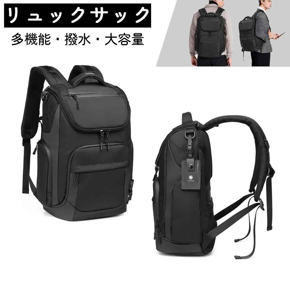 PCリュック メンズ ビジネスリュック 登山バッグ バックパック 大容量 軽量 撥水加工 機内持ち込み可能 A4収納 通勤 防災 アウトドア キャンプ 旅行 誕生日 プレゼント