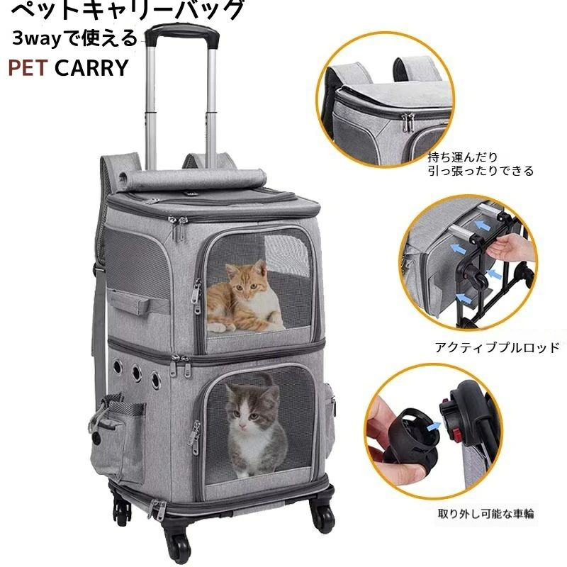 ペットキャリーバッグ リュックバック 2層 2匹 ペットキャリー リュック 猫 キャスター付き キャリー 持ち手 ペットキャリーバッグ カート 手提げ ペットハウス 折りたたみ 3way メッシュ 窓 リード 飛び出し防止 マット お出かけ 旅行|ふくろうの森店