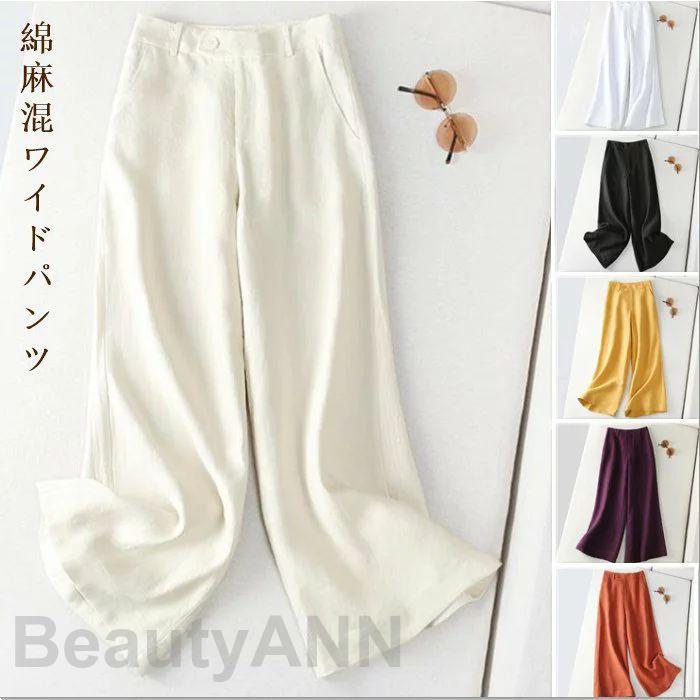 ワイドパンツ レディース ガウチョパンツ 体型カバー 綿麻混風 大きいサイズ ロング丈 無地 ボトムズ 夏 着痩せ 美脚 コットンリネン おしゃれ カジュアル ギフト プレゼント 春夏 春服 春物 夏服 母の日 5,734円