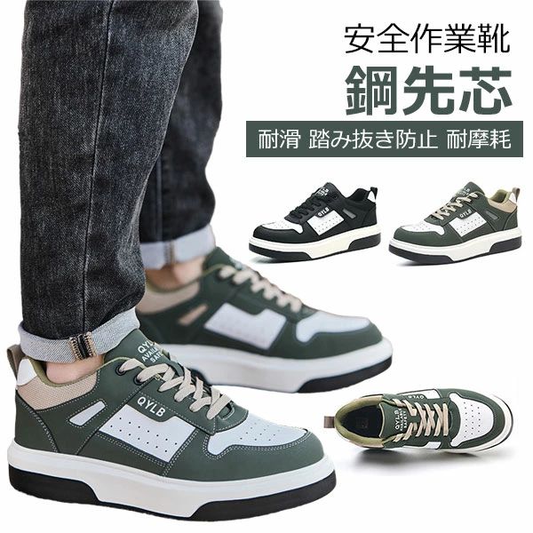安全靴 作業靴 ハイカット ブーツ 滑らない メンズ レディース おしゃれ かっこいい セフティーシューズ 安全スニーカー アークシューズ 紐なし 先芯入り 鋼先芯 つま先ガード 靴 歩きやすい 疲れない 耐滑 踏み抜き防止 耐摩耗 男女兼用
