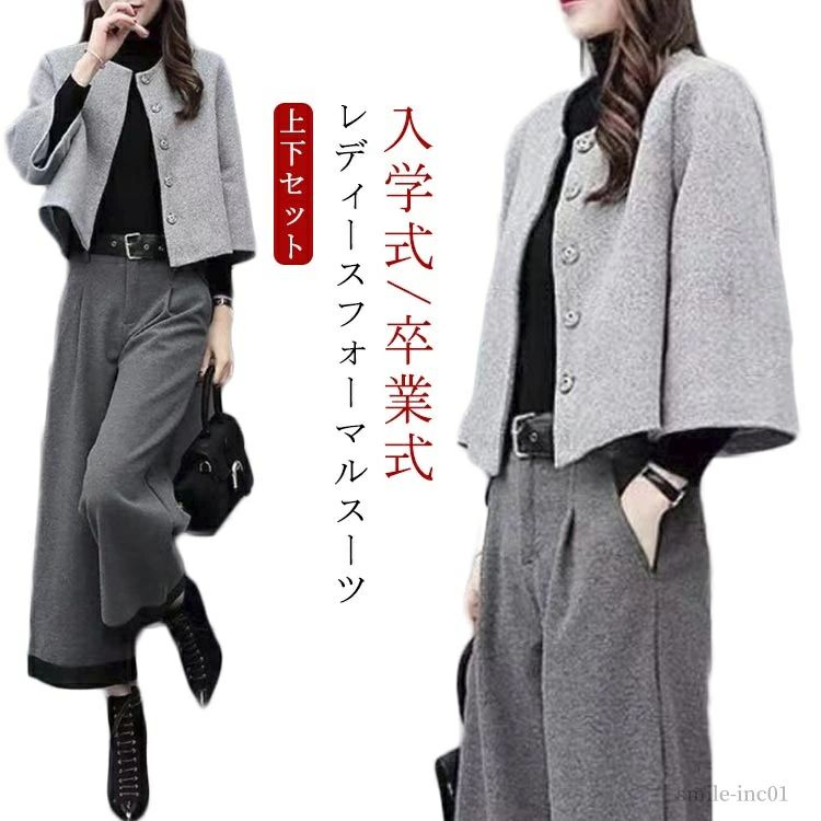 上下セット ママ パンツスーツ セレモニースーツ 卒園式 母 フォーマルスーツ レディース 入学式 スーツ 卒業式 セットアップ 4,548円