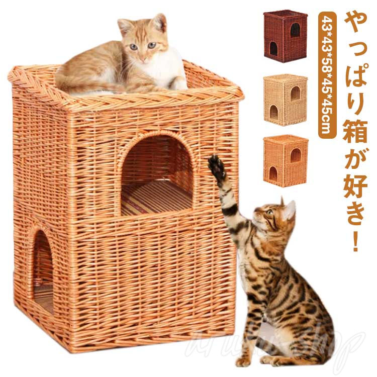 ボックス席住み家 生まれながら原料品 愛玩動物用住み家 箱ボックス席型住み家 猫用住み家 プレイグランド手あそび水平坑隠れる 箱型 飾り気のない 猫寝台 つぐら 猫水平坑 カゴ籠かご箱ボックス席 箱 にゃんこ用住み家