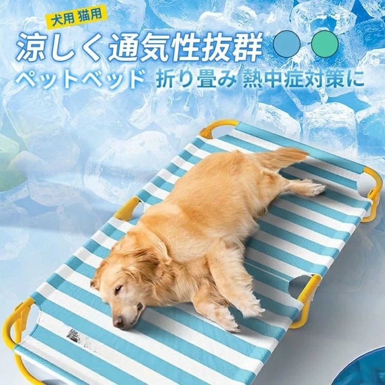 ペットベッド 脚付き ドッグコット 犬用 ペットコット 洗える 犬簡易ベッド 犬用 アウトドア 地面から離れ 犬ベッド 小型犬 中型犬 洗える 耐噛み 耐汚れ素材 通気性抜群 頑丈 組立簡単 室内室外用 通年利用 大きいサイズ おしゃれ 送料無料