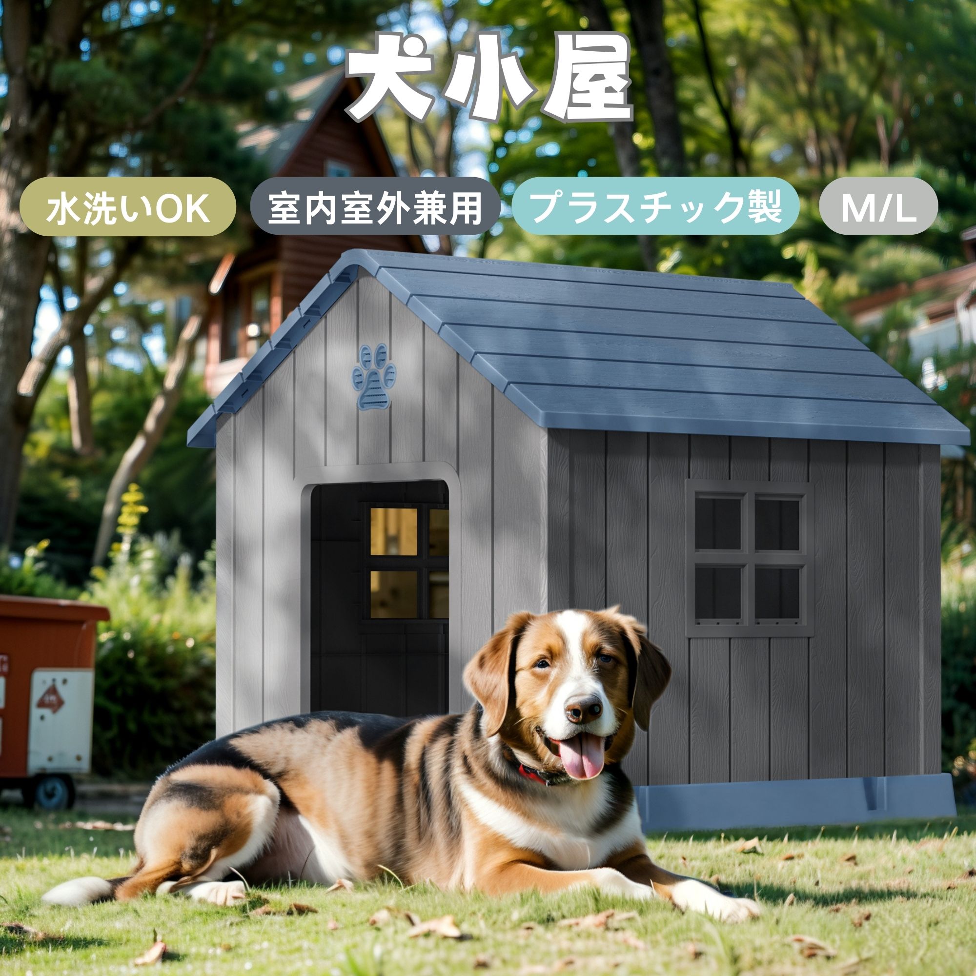 愛玩動物住み家 中型犬小型犬猫用 高耐久PP製 丸洗い能力のある 愛玩動物伏せ籠 室内用オール時期相応う 好いたらしい掘っ立て小屋 M大きさ L大きさ