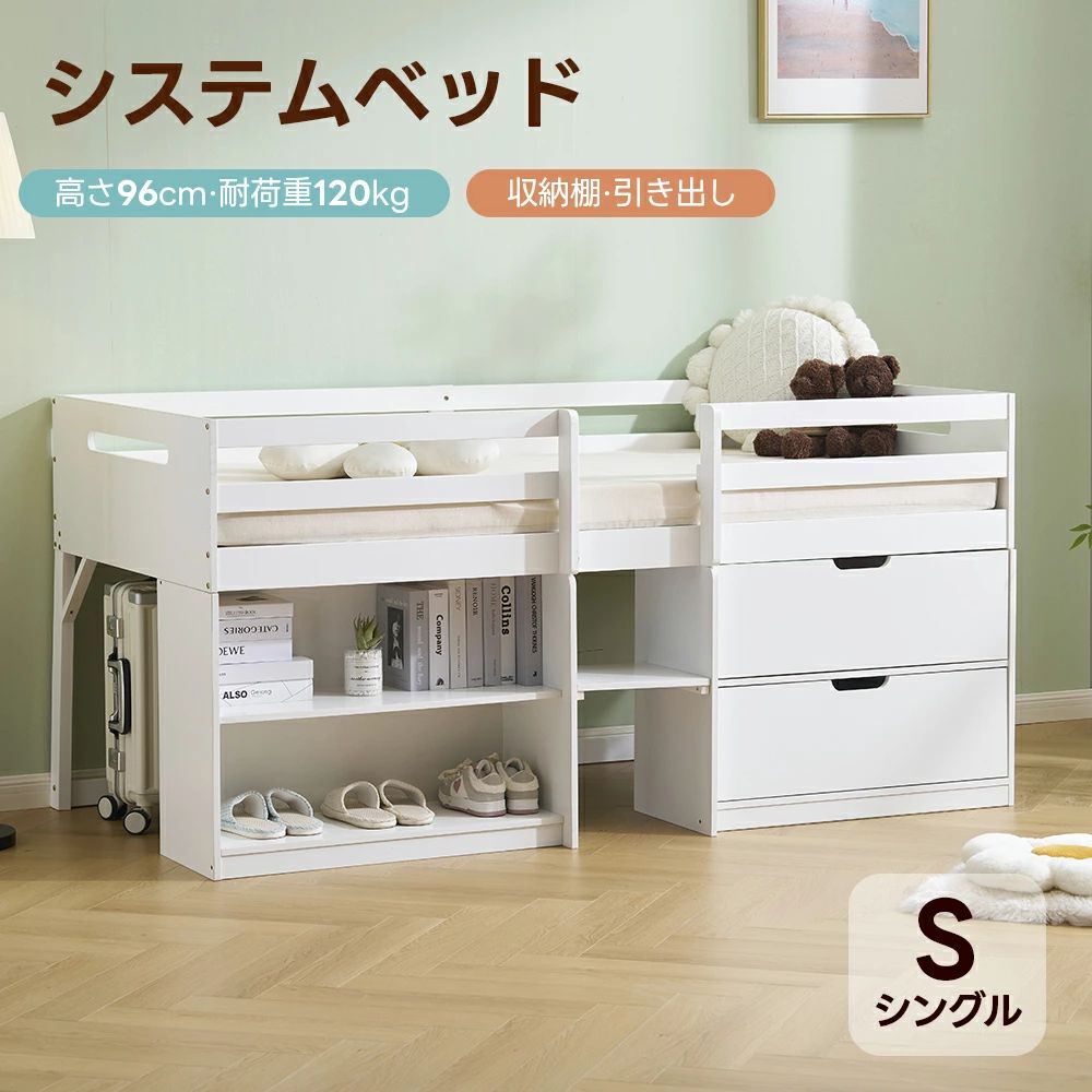 取り合わせ寝台 シングル たっぷり納める 置き目手合い ハシゴ すのこ 取り合わせ寝台 書物棚 納める ブックシェルフ ちびっ子寝台 屋根裏部屋 ベッドロフトシステムベッド 書き割り 木製寝台 ちびっ子用寝台 二段寝台 子供部屋 分かりやすい 今めかしい 耐震
