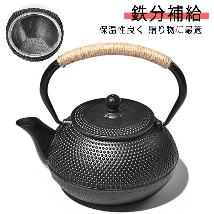 送料無料 鉄瓶 直火可 出産 900ml 退職祝い 定年 鉄分摂取 南部鉄器 IH対応 鋳物 1200ml 結婚 喜寿 内祝い やかん 茶道道具 引き