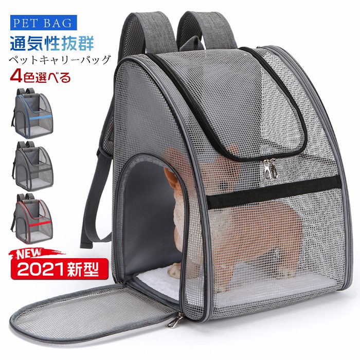 愛玩動物キャリーバッグ 猫 犬 背嚢 メッシュ 軽さ 通気性威風堂々たる 大電気容量 大位相空間 小型犬 車用 出かけ 安全性のある 旅する 通院 アウトドア 手持ち 背負う 納める可 おほっつき歩く 市街電車民族大移動 ホスピタル お出掛け 納める 持ち運ぶ 実用性 安全性のある 釣り合い つや消し付き添い人 飛び出し押しとどめる馬具引っかかり